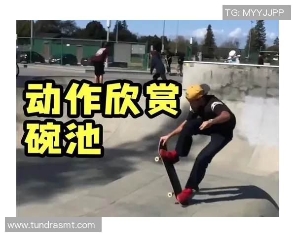 从零起步掌握滑板技巧全攻略助你成为滑板高手的必备指南